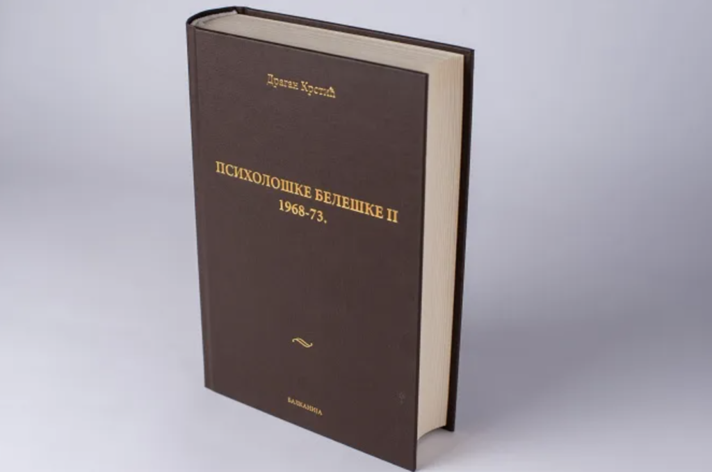 Подсећање: Драган Крстић – Основно питање да ли је режим успео да разори косовску историчност Срба (1968)